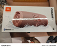 JBL CHARGE5 沖擊波五代 便攜藍牙音箱+低音炮 戶外防水音響 增強版賽道揚聲器 女生禮物 粉色 曬單實拍圖