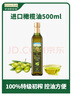 爺爺的農場(chǎng)特級初榨橄欖油500ml 進(jìn)口熱炒食用油中秋節送禮團購 贈嬰兒食譜 曬單實(shí)拍圖