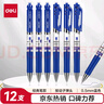 得力（deli）S01中性筆簽字筆 0.5mm子彈頭經(jīng)典辦公按動(dòng)筆水筆 藍色 12支/盒 S01 曬單實(shí)拍圖