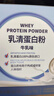 京東京造乳清蛋白粉400g進(jìn)口奶源增強免疫力補充蛋白質(zhì)營(yíng)養品成人中老年 曬單實(shí)拍圖