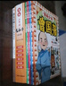 漫畫(huà)少年曾國藩全套共4冊 孩子都能讀的為人處事國學(xué)經(jīng)典 原著(zhù)正版中小學(xué)生初中生課外書(shū)閱讀書(shū)籍  曬單實(shí)拍圖