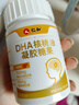 仁和 dha核桃油 dha藻油150mgDHA兒童學(xué)生成人凝膠糖果0.7g*60粒 5瓶 曬單實(shí)拍圖