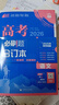 2026高考必刷題 物理合訂本 （通用版） 高考總復習 高三復習資料 理想樹(shù)圖書(shū) 曬單實(shí)拍圖