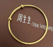 周生生新年黃金手鐲 足金小元棍套箍寶寶鐲 周歲禮物87765K計價(jià)7.55克 曬單實(shí)拍圖