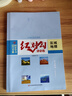【精品圖書(shū)】2025-2026紅對勾區域地理講與練全新方案同步學(xué)習! 2025-2026紅對勾區域地理講與練全新方案同步 曬單實(shí)拍圖