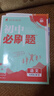2026初中必刷題九年級上冊下冊2025秋新版同步練習冊人教版初三9年級教材同步輔導資料書(shū)理想樹(shù) 九上語(yǔ)文【人教版】25秋 曬單實(shí)拍圖