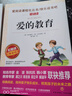 小英雄雨來(lái) 童年 愛(ài)的教育/六年級上冊快樂(lè )讀書(shū)吧文學(xué)名著(zhù)閱讀兒童文學(xué)共650頁(yè)（套裝共3冊） 曬單實(shí)拍圖