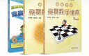 高思學(xué)校競賽六年級套裝（導引+課本）（全三冊）新概念奧林匹克數學(xué)叢書(shū) 曬單實(shí)拍圖