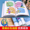 【全2冊】腦筋急轉彎300則+謎語(yǔ)300則 彩圖注音加厚版幼兒思維啟蒙一二三年級課外閱讀益智讀物 曬單實(shí)拍圖