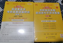 官方旗艦店】版本任選2026考研英語(yǔ)黃皮書(shū)英語(yǔ)一考研真題 黃皮書(shū)英語(yǔ)一 黃皮書(shū)考研英語(yǔ)二考研英語(yǔ)真題2006-2025年張劍黃皮書(shū)英語(yǔ)一二 2026真題及精解大全套【英二通用】全05-25年 曬單實(shí)拍圖