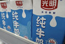 光明【新鮮日期】純牛奶250mL*24盒 家庭量販裝濃醇營(yíng)養(yǎng)早餐伴侶 曬單實(shí)拍圖