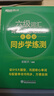 新東方備考2026年6月大學(xué)英語(yǔ)六級詞匯詞根+聯(lián)想記憶法 亂序版 新東方綠寶書(shū) 大學(xué)英語(yǔ)六級考試超詳解真題+模擬 英語(yǔ)六級真題試卷詳解 【3冊】六級詞匯亂序版+真題詳解+學(xué)練測 曬單實(shí)拍圖