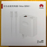 華為88W原裝充電器套裝含1米6A數(shù)據(jù)線 適用P60Pro Mate60pro手機超級快充電腦蘋果iPhone15promax 曬單實拍圖