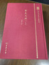國史大綱 16開(kāi)精裝上下冊 錢(qián)穆經(jīng)典史學(xué)巨著(zhù)縱覽中國歷史全貌 中華現代學(xué)術(shù)名著(zhù)叢書(shū) 商務(wù)印書(shū)館出版 曬單實(shí)拍圖
