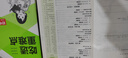 曲一線 53初中語文 七年級上冊 人教版 2025秋初中同步練習(xí)  5年中考3年模擬五三 曬單實(shí)拍圖