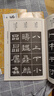 王羲之楷書(shū)間架結構九十二法字帖 曬單實(shí)拍圖