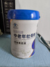 腦白金 蛋白粉壯骨粉450g*2 中老年人營(yíng)養品骨折骨裂送父母中秋禮品禮物 曬單實(shí)拍圖
