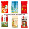 五常大米GB/T19266 北大米產(chǎn)地直供【包裝款式隨機發(fā)貨】 五常大米10斤 曬單實(shí)拍圖