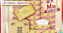 清風(fēng)抽紙紙巾4層30包加大M碼面巾紙餐巾紙擦手紙衛生紙家用批發(fā)整箱 【加大M碼囤貨裝】 4層 300張*30包 曬單實(shí)拍圖