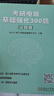 2026考研電路基礎(chǔ)強化300題【試題冊+解析冊】2本套 基礎(chǔ)強化使用 BUFF 電氣考研命題研究中心 2026考研電路基礎(chǔ)強化300題 曬單實拍圖