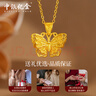 中銀億金花絲蝴蝶黃金項(xiàng)鏈女古法足金吊墜掛墜生日中秋節(jié)禮物送女友老婆 古法花絲蝴蝶吊墜+足金鏈-活動(dòng)款【金重約5.2g】 曬單實(shí)拍圖