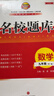 2025成都市名校題庫九年級英語(yǔ)人教版四川名校招生分班真題分類(lèi)集訓初中月考期中專(zhuān)題復習培優(yōu)B卷期末 曬單實(shí)拍圖
