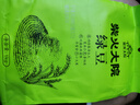 柴火大院 綠豆 2斤 可發(fā)豆芽 打豆漿 五谷雜糧 粗糧 大米伴侶 曬單實(shí)拍圖