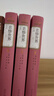 名著(zhù)名譯精裝： 悲慘世界（套裝上中下冊）精裝版 李丹 方于 譯全譯本無(wú)刪減原版原著(zhù)人民文學(xué) 小說(shuō) 曬單實(shí)拍圖
