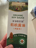 爺爺的農場(chǎng)有機調味料品 拌飯料豬肝粉醬油輔食添加 特級有機醬油152ml 曬單實(shí)拍圖