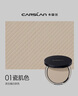 卡姿蘭（Carslan）小夜貓粉餅定妝散粉控油遮瑕持久防汗不脫妝升級(jí) 01瓷肌色9g 禮物 曬單實(shí)拍圖