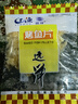 遠(yuǎn)洋 烤魚片實惠裝300g 特產(chǎn)送女友魚餅魚排魚干片低脂即食輕零食 曬單實拍圖