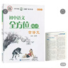 初中語(yǔ)文全方位閱讀古詩(shī)文 新修訂 初中通用 七八九年級 初一初二初三 雪琴書(shū)系王鑌傾力打造 曬單實(shí)拍圖