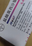 【原研進(jìn)口】拜復樂(lè ) 鹽酸莫西沙星片 0.4g*3片/盒 曬單實(shí)拍圖