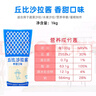 丘比（KEWPIE）沙拉醬 香甜口味 調味品 水果蔬菜面包三明治沙拉醬 1KG*1袋 曬單實(shí)拍圖