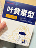 超亞葉黃素蒸汽眼罩熱敷緩解眼疲勞發(fā)熱敷貼男女學(xué)生潤目睡眠護眼30片 曬單實(shí)拍圖