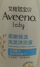 艾惟諾（Aveeno）艾維諾兒童洗發(fā)水沐浴露二合一嬰兒洗護沐浴二合一護膚0-6-12歲 曬單實(shí)拍圖