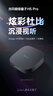 當貝電視盒子H5 Pro 8K智能電視網(wǎng)絡(luò )機頂盒 杜比全景聲 雙頻WiFi6 高能芯片 4+64G HDR10+ 無(wú)開(kāi)機廣告 曬單實(shí)拍圖
