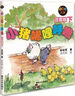 小豬唏哩呼嚕（注音版 套裝共2冊）一年級推薦課外閱讀書(shū) 孫幼軍系列童話(huà) 課外閱讀 閱讀 課外書(shū)暑假作業(yè) 一升二暑假銜接 小升初暑假銜接 曬單實(shí)拍圖