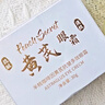 半桃黃芪抗皺眼霜30g淡化細(xì)紋眼紋提拉緊致黑眼圈眼袋男女士老國(guó)貨 曬單實(shí)拍圖