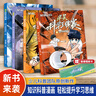 【新書(shū)】米吳科學(xué)王牌賽漫畫(huà)書(shū)四年級必讀課外閱讀數少兒物理化學(xué)啟蒙書(shū)兒童6-12歲小學(xué)生8-12歲繪本書(shū)籍百科全書(shū)實(shí)驗王新書(shū) 米吳科學(xué)王牌賽 曬單實(shí)拍圖