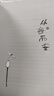 人間草木 發(fā)書(shū)評贏(yíng)免單 曬單實(shí)拍圖