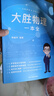 高途大勝物理一本全初中物理2025新版各版本通用學(xué)霸筆記大勝老師復雜公式難題解析技巧聲光力電初一初二初三中考寒假 七八九年級通用 曬單實(shí)拍圖
