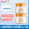 郁美凈兒童面霜嬌嫩倍護潤膚霜50g*2寶寶冬季面霜補水滋潤保濕鮮奶霜 曬單實(shí)拍圖