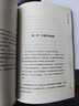 婚姻經(jīng)營(yíng)之道：20年婚姻家庭問(wèn)題咨詢(xún)個(gè)案手記 曬單實(shí)拍圖