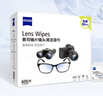 zeiss蔡司擦鏡紙 眼鏡擦拭濕巾 相機鏡頭一次性清潔濕巾紙 600片開(kāi)學(xué) 曬單實(shí)拍圖