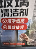 巨奇嚴(yán)選 玻璃清洗劑2.5L擦玻璃強(qiáng)力去污去油膜除水漬水垢玻璃清潔劑 曬單實拍圖