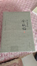 劉心武評點(diǎn)金瓶梅 全3冊套裝 繼揭秘紅樓夢(mèng)后 劉心武再評三十載心血傾注 文學(xué)評論與研究 曬單實(shí)拍圖