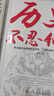 【全2冊】歷史不忍細看+歷史的遺憾 官方正版經(jīng)典歷史書(shū)籍中國史中國通史近代史中華野史古代史人生智慧 曬單實(shí)拍圖