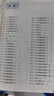 滬教版三招過(guò)關(guān)每日五分鐘速算一年級二年級三年級四年級五年級上下冊上海版 小學(xué)一二年級四年級五年級下數學(xué)乘除法計算題練習冊華東師范大學(xué)口算訓練每天練 一年級上冊+下冊 共2本【同步25秋新教材】 曬單實(shí)拍圖