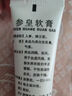 脂溢性皮炎 面部 臉上起皮脫皮干燥有碎屑過(guò)敏發(fā)紅臉癢起疙瘩鼻翼兩邊起皮泛紅四季皮膚干燥專(zhuān)用藥參皇軟膏 3盒【臉部鼻子起干皮 干癢泛濫】 曬單實(shí)拍圖